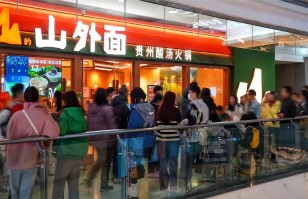 对话米兰·网站-米兰MiLan(中国)
丨开放加盟合作后太二要下沉，山外面将加速扩张