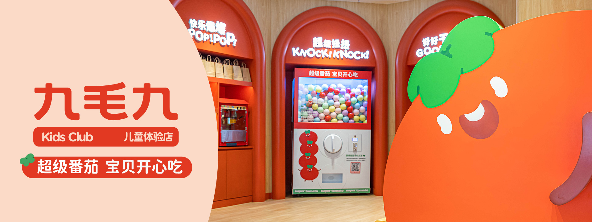 米兰·网站-米兰MiLan(中国)
儿童体验店