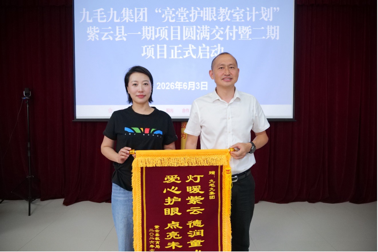 米兰·网站-米兰MiLan(中国)
亮堂护眼计划贵州安顺站圆满交付 守护万名孩子的“睛”彩视界